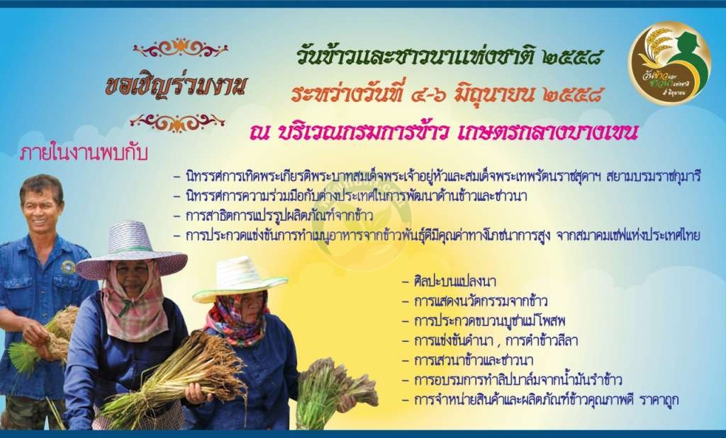 ข่าวประชาสัมพันธ์