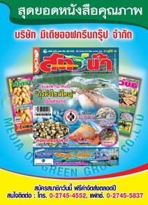 สมาชิก สัตว์น้ำ