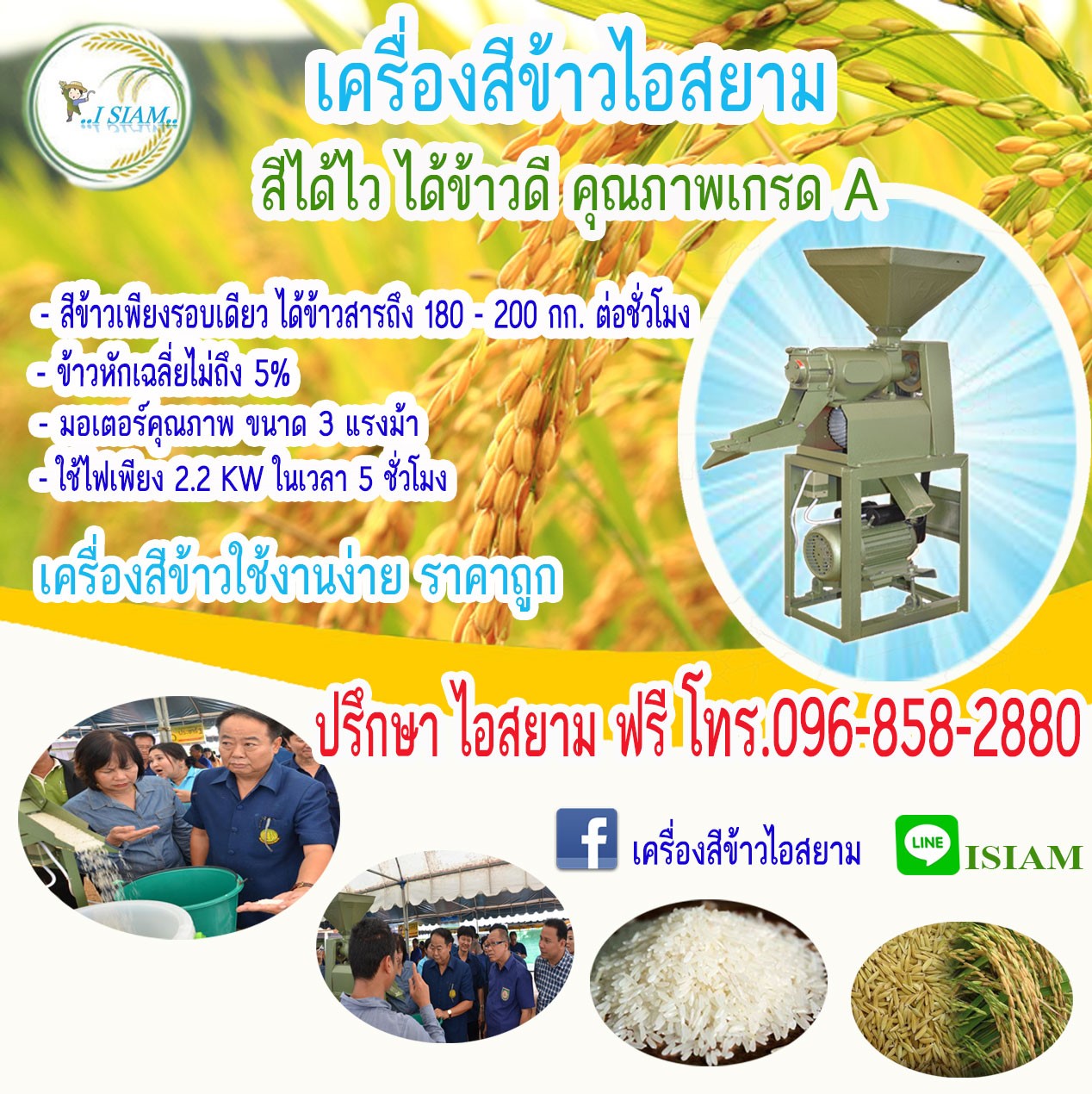 เครื่องสีข้าวขนาดเล็ก